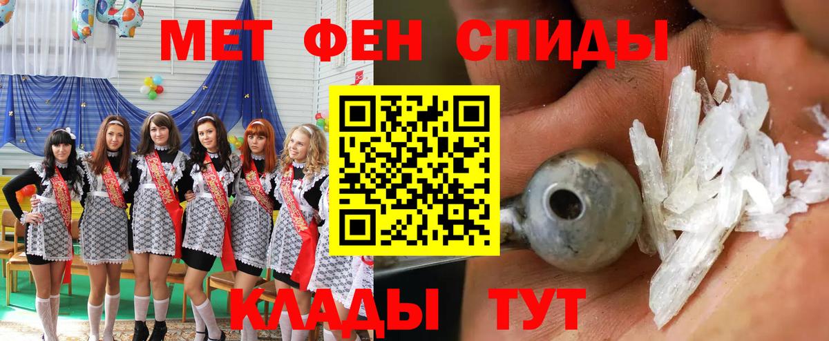Амфетамин Premium Ленинск-Кузнецкий