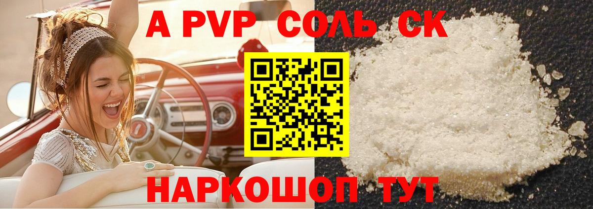 Alpha-PVP VHQ  Вход с VPN  Ленинск-Кузнецкий  Alpha PVP VHQ 