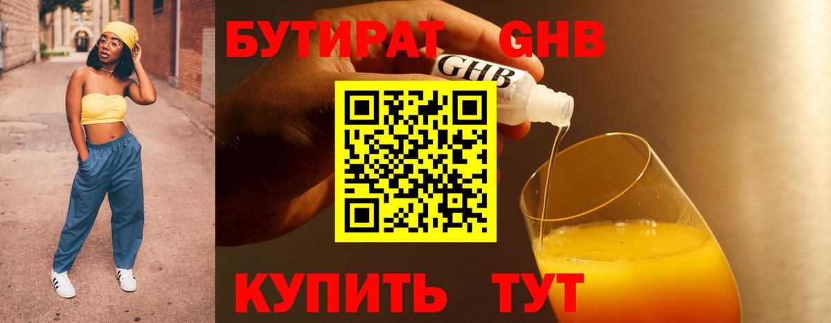 Бутират оксана Ленинск-Кузнецкий