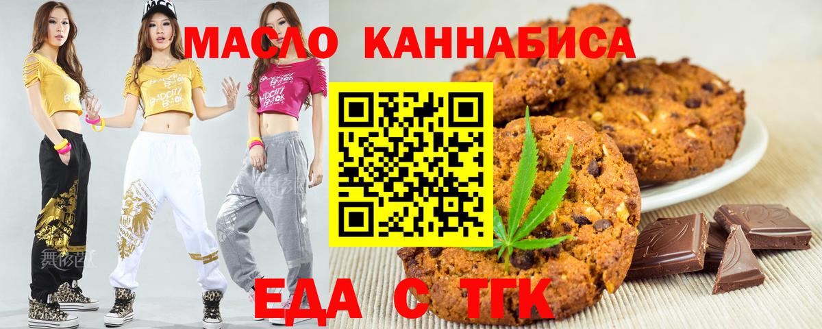 Ленинск-Кузнецкий  Еда ТГК конопля  Вход с VPN 