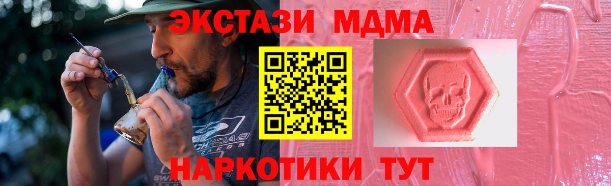 Экстази ешки  Вход с VPN  Ленинск-Кузнецкий 