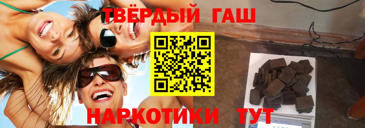 ГАШ гашик  Гашиш 40% ТГК  где можно купить наркотик  Вход с VPN  Ленинск-Кузнецкий 