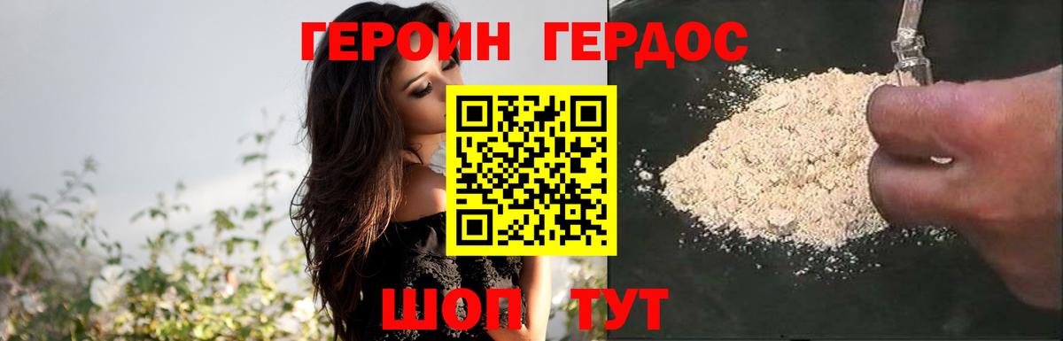 Ленинск-Кузнецкий  Героин Афган  Вход с VPN 
