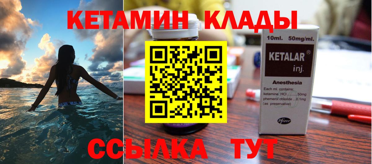 Кетамин ketamine  Вход с VPN  Кетамин VHQ  Ленинск-Кузнецкий 