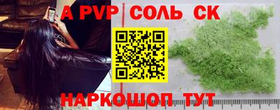 альфа пвп Кумертау