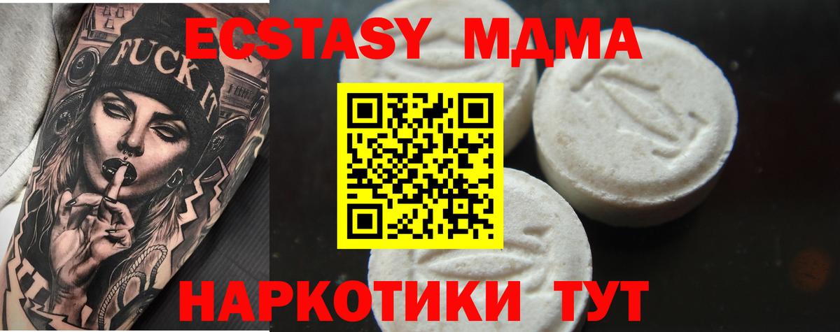 MDMA crystal Ленинск-Кузнецкий