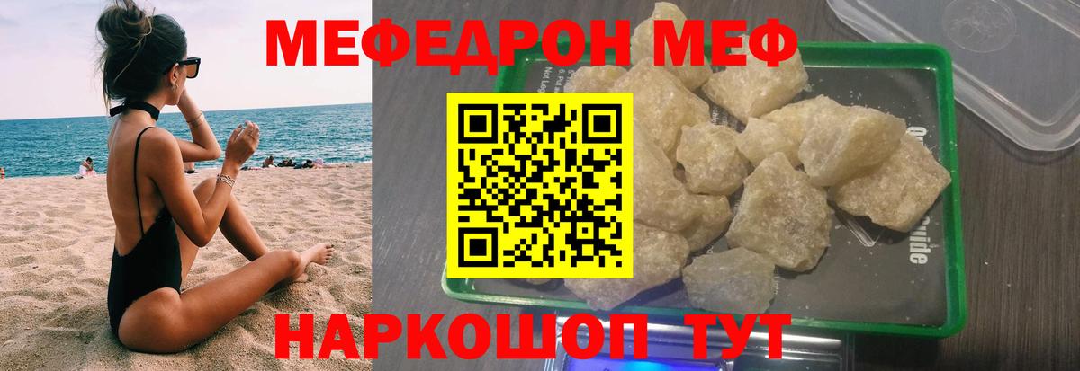 Меф кристаллы Ленинск-Кузнецкий