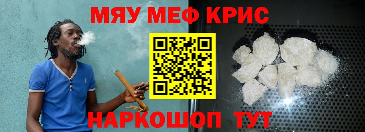 Мефедрон  Меф мяу мяу  Вход с VPN  Ленинск-Кузнецкий  МЕФ кристаллы 