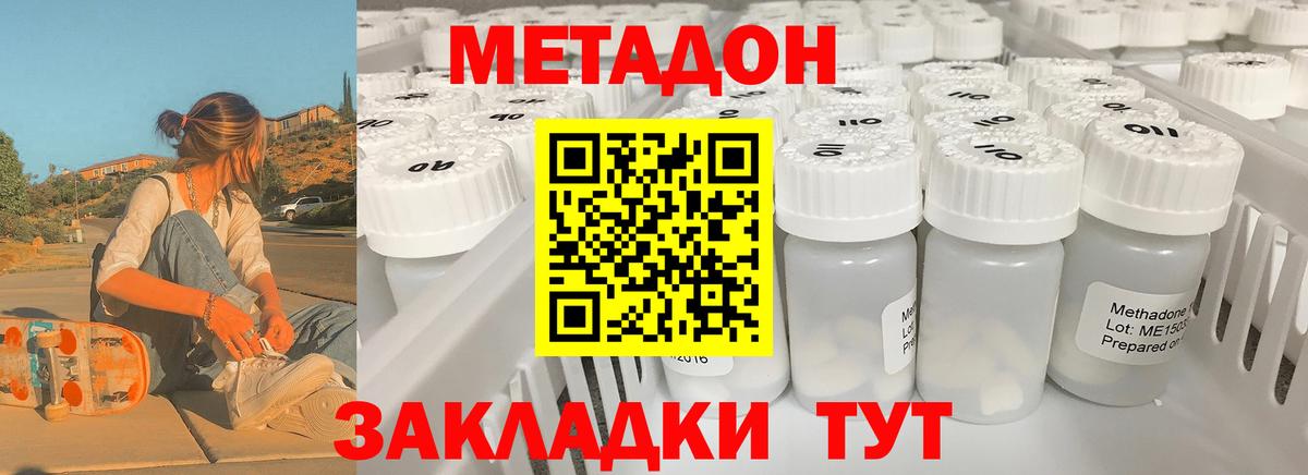 Метадон мёд Ленинск-Кузнецкий