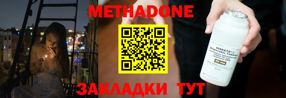 МЕТАДОН VHQ  Вход с VPN  Метадон кристалл  Ленинск-Кузнецкий 