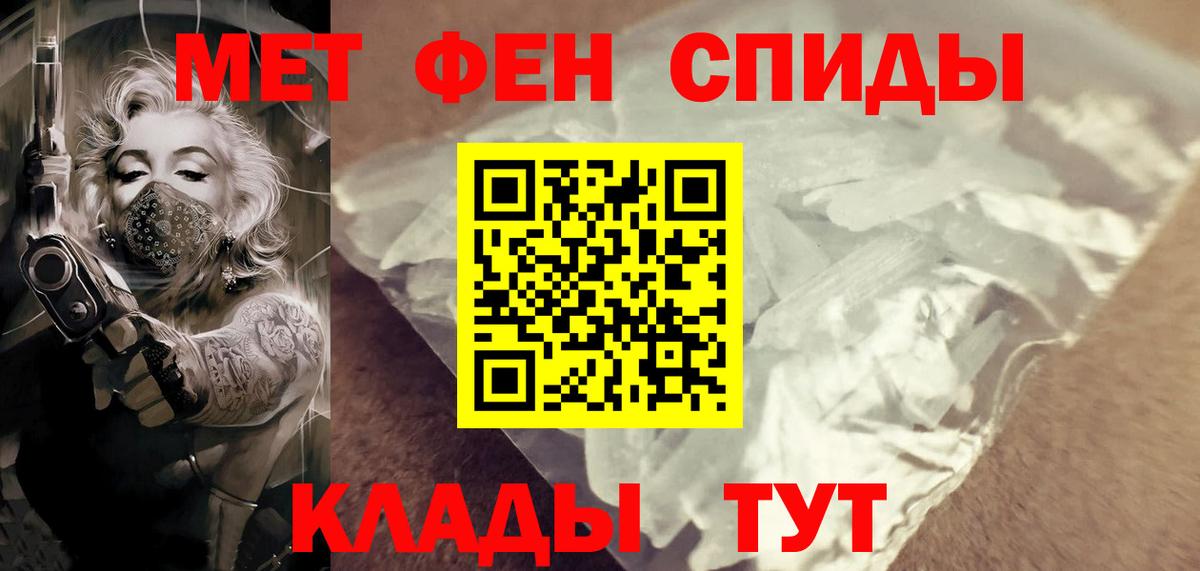 Ленинск-Кузнецкий  МЕТАМФЕТАМИН кристалл  Вход с VPN 