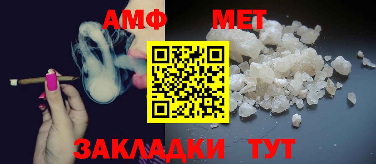 МЕТАМФЕТАМИН мет Ленинск-Кузнецкий