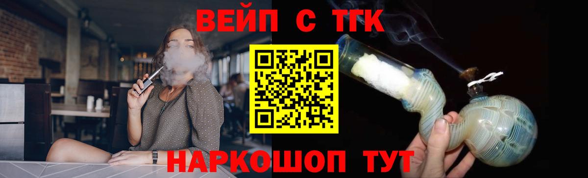 Дистиллят ТГК Wax  Вход с VPN  Ленинск-Кузнецкий  ТГК THC oil 