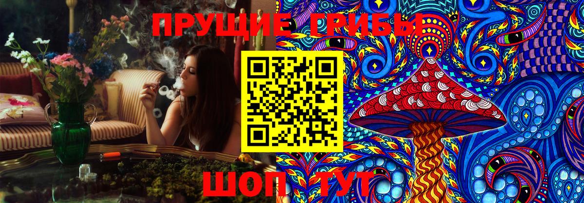 Ленинск-Кузнецкий  Галлюциногенные грибы мухоморы  Вход с VPN 
